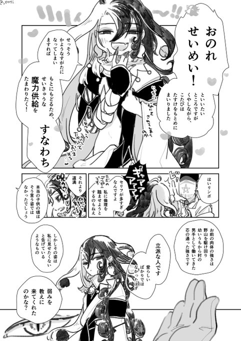 烏に嫉妬する狐

晴道、鬼一 
⚠️リリィ、リンボ分、デア召喚済イマ晴、播州弁ふうみ ぐ♀もいる 