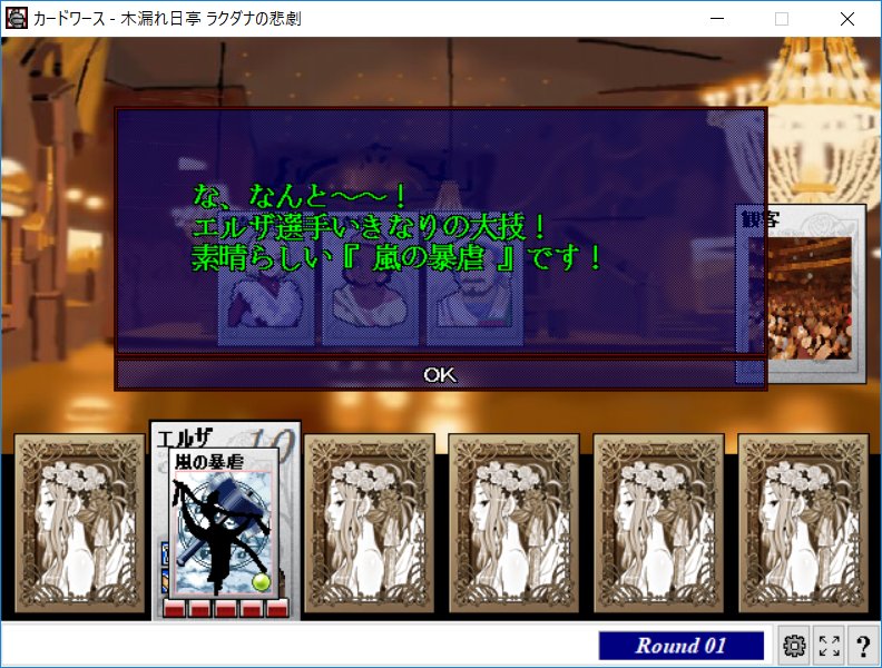Cardwirth レベル8 10のcwオススメシナリオ まとめ Togetter