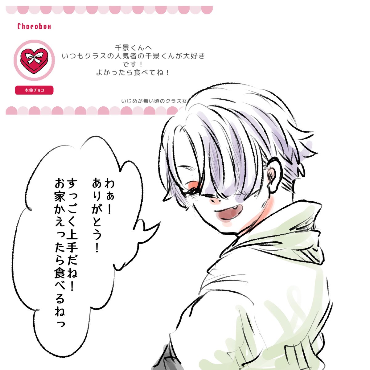 #ホワイトデーは銀髪白髪を愛でる日 
