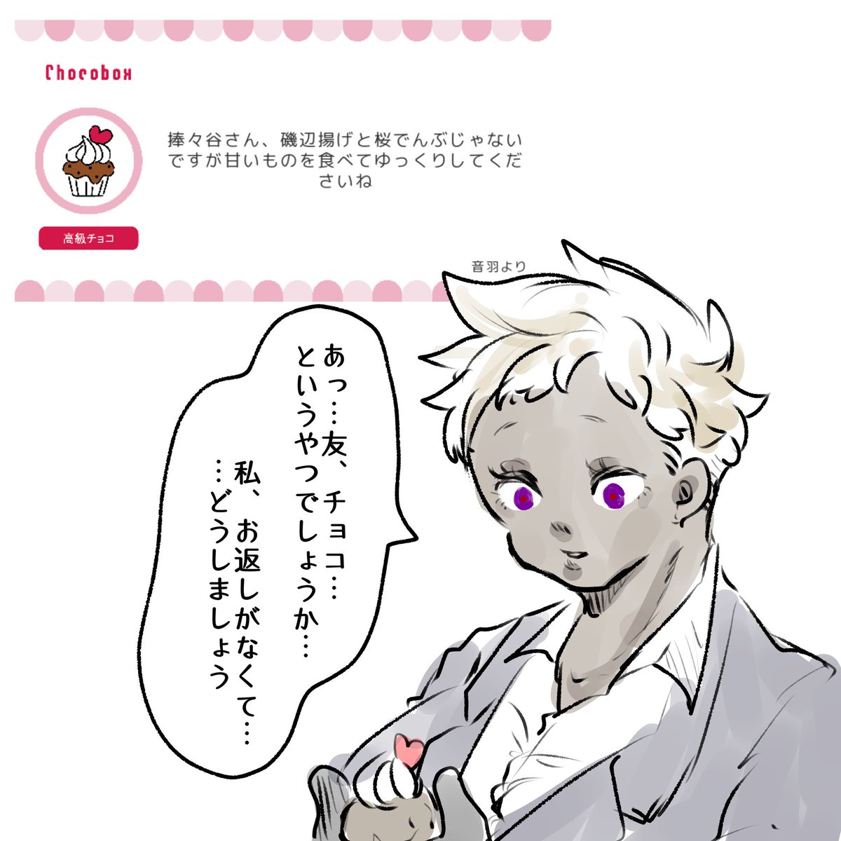 #ホワイトデーは銀髪白髪を愛でる日 