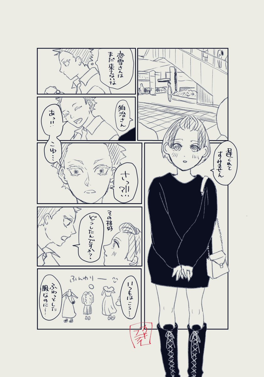 ごん めちゃくちゃ可愛い 可愛いです 絶対領域を守るセコム狛治良いですね カキフライさんの恋雪ちゃん本当可愛い ごん めちゃくちゃ可愛い 可愛いです 絶対領域を守るセコム狛治良いですね カキフライさんの恋雪ちゃん本当可愛い