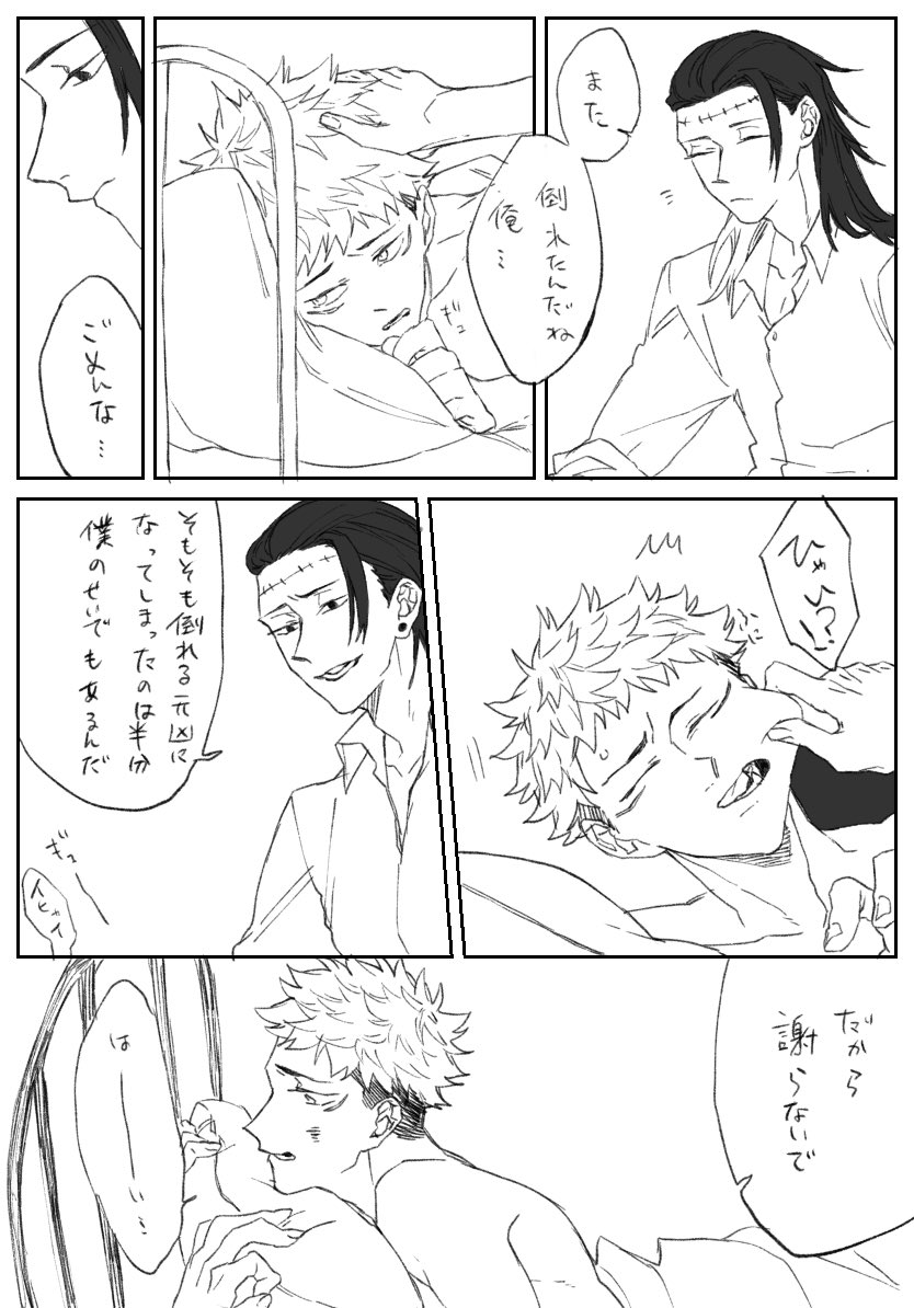 エクソシスト?パロ⑧
育ての親の夏虎 