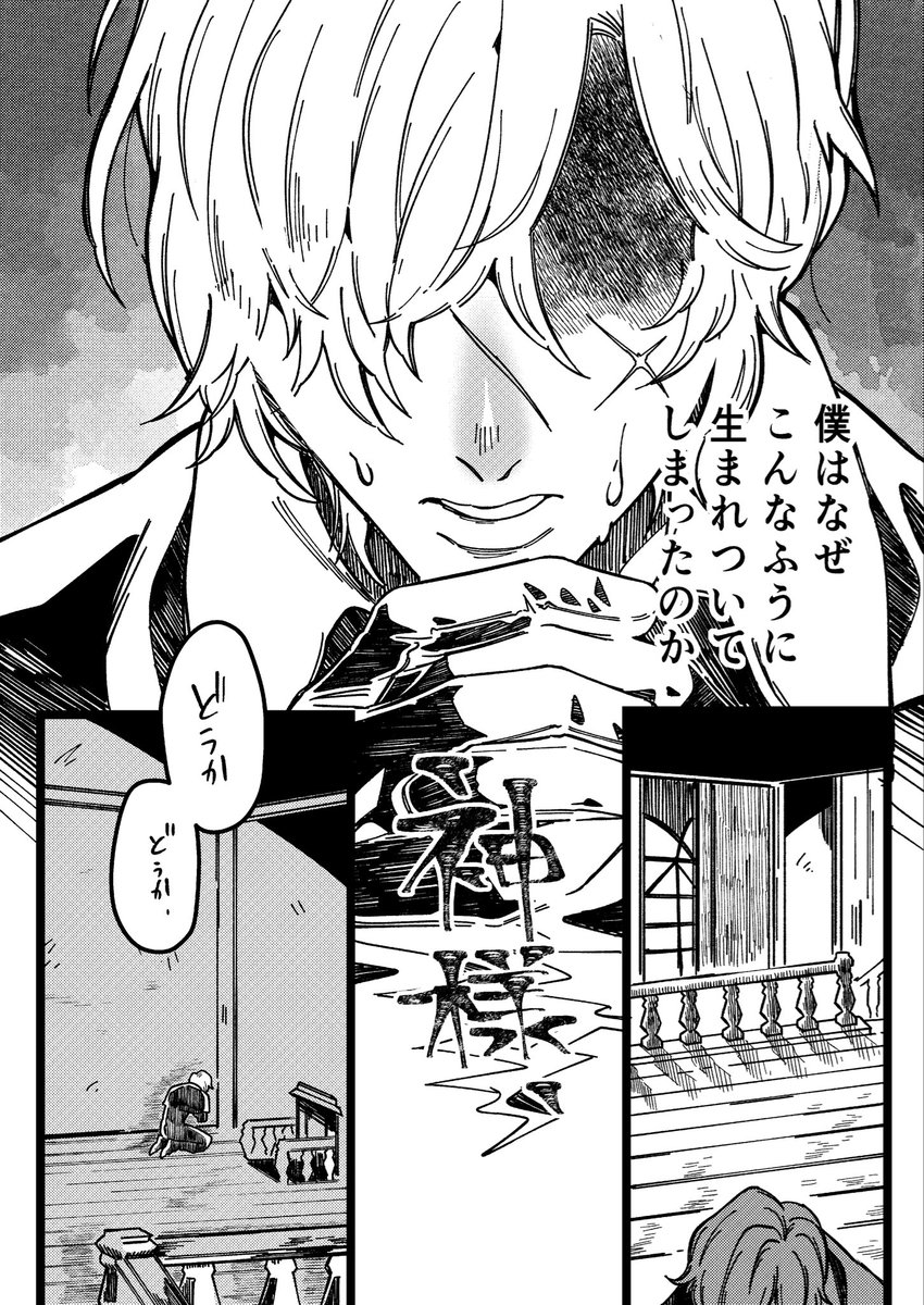 墓墓新刊サンプル
荘園でうまくやれてるあんどるくんが別時空のあんどるくんに成り代わられてしまうまんがです
(1/10) 