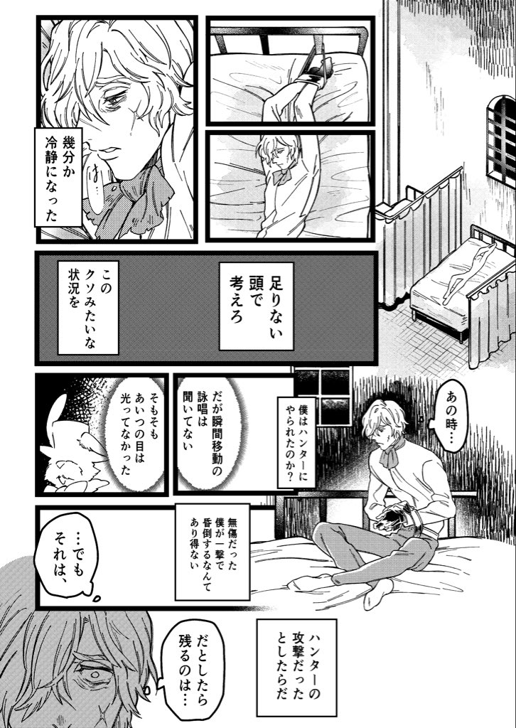 墓墓(7/10) 