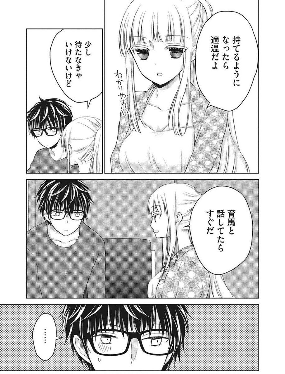 お茶が飲みやすい温度になる時間くらいゆっくり話そうよ。
#マガポケ 
#未熟なふたりでございますが https://t.co/Dkcc9df38K