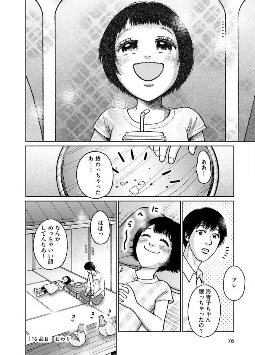 元町夏央 Natsunomachi Twitter 元町夏央 Natsunomachi Twitter