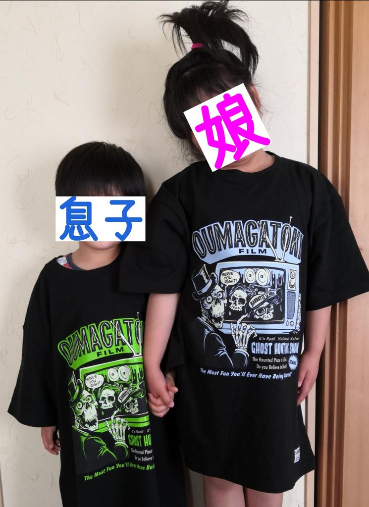 オウマガトキ T on X: オウマガトキ T on X: