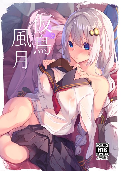 [※R-18注意]
3月27日開催予定の『あかりの宴1次会』で配布予定の新刊サンプルです!
あかりちゃんとひたすらコスえっちしてもらうフルカラー本です。徐々に役に熱が入ったおせっせになります(*`ω` *)
メロブでも予約開始しました!ツリーにリンク下げます。

(1/3) 