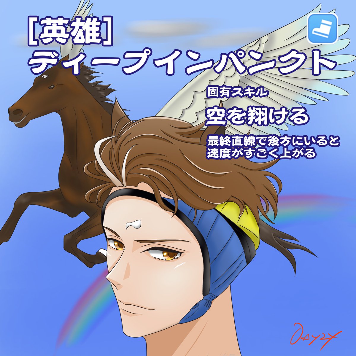 脱力系でーじー Youtube イラストカイター 大人の事情で ウマ娘 に登場できなかった名馬たちを描いてみたシリーズ 史上最強の三冠馬 英雄 ディープインパクト ウマ娘 ウマ娘プリティーダービー ウマ男 ディープインパクト 三冠馬 イラストカイ 脱力系でーじー Youtube イラストカイター 大人の事情で ウマ娘 に登場できなかった名馬たちを描いてみたシリーズ 史上最強の三冠馬 英雄 ディープインパクト ウマ娘 ウマ娘プリティーダービー ウマ男 ディープインパクト 三冠馬 イラストカイ