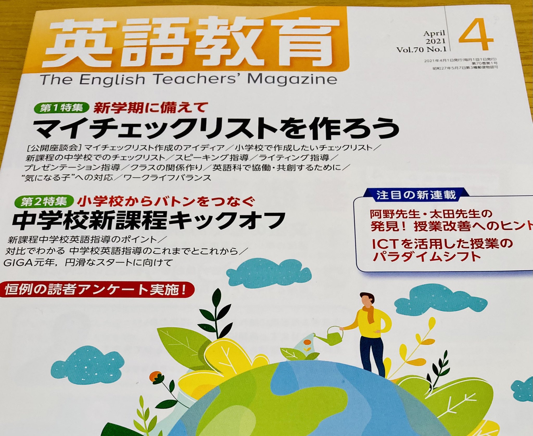 Nonaka Daisuke 英語 教育 4月号 発売されました 平沢慎也 野中大輔の連載 実例から眺める 豊かな文法 の世界 の第1回が掲載されています 今回は日本語の例文も出しながら 我々が考える 豊かな文法 とは何かを説明しています 英語の命令文