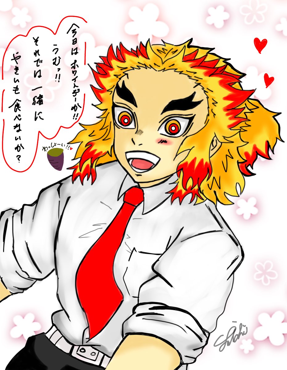 Yuichi バレンタインのお返しと言ってはあれだが一緒にわっしょいしないか 鬼滅の刃イラスト 鬼滅の刃 煉獄杏寿郎 煉獄さん 鬼滅の刃ホワイトデー ホワイトデー 鬼滅の刃絵描きさんと繋がりたい 煉獄杏寿郎イラスト 煉獄さんイラスト Yuichi バレンタインのお返しと言ってはあれだが一緒にわっしょいしないか 鬼滅の刃イラスト 鬼滅の刃 煉獄杏寿郎 煉獄さん 鬼滅の刃ホワイトデー ホワイトデー 鬼滅の刃絵描きさんと繋がりたい 煉獄杏寿郎イラスト 煉獄さんイラスト