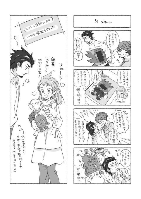 カブナツ言い張りたいホワイトデー漫画 https://t.co/dJYDvfhfTd 