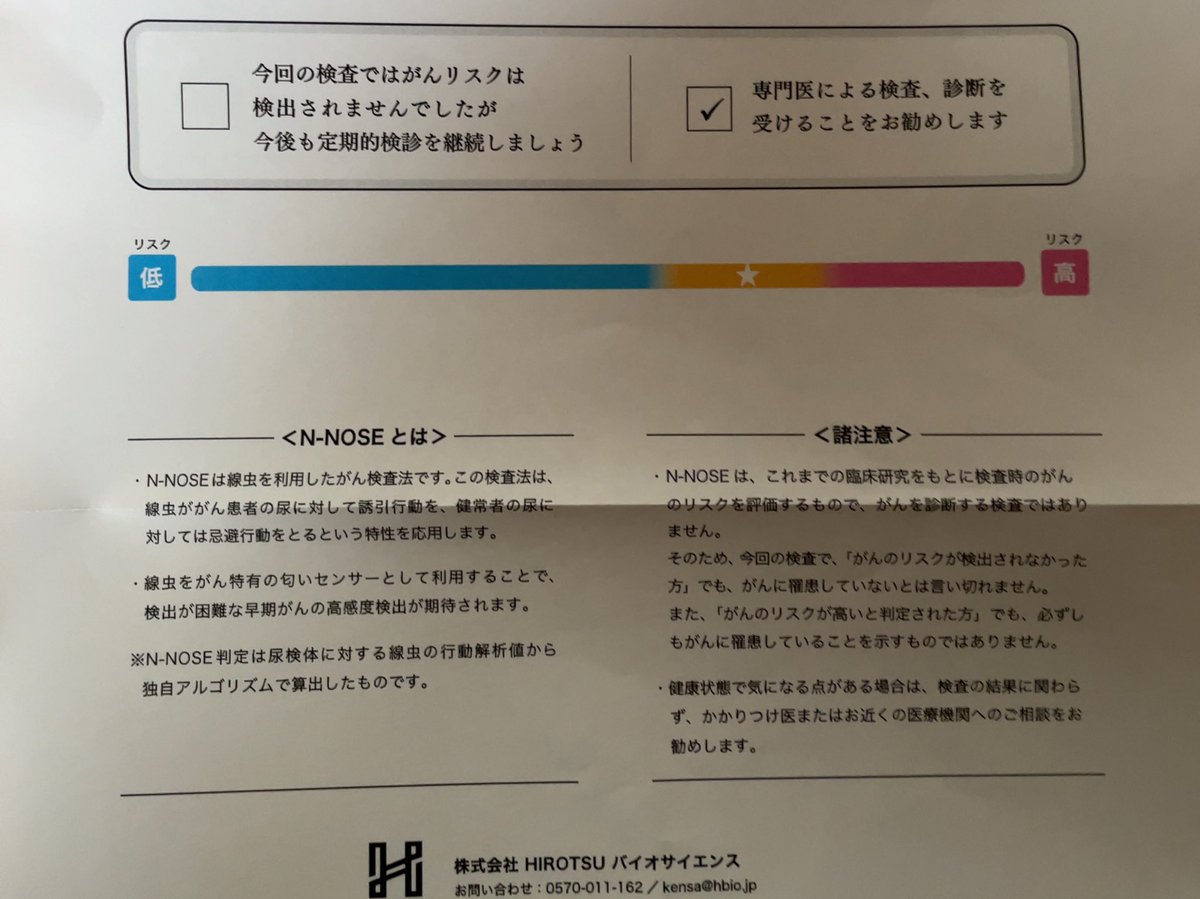 が ん 検査 線 虫 軟X線異物検出機の原理と留意点