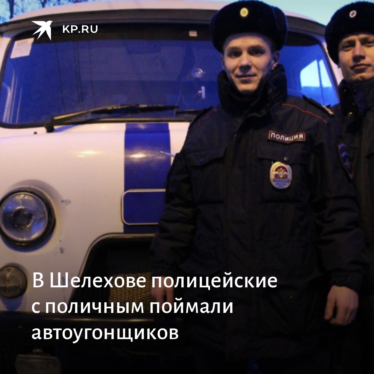 Дпу вневедомственной охраны. Вневедомственная охрана шелехов. Охрана шелехов. Московский тракт 14 тюмень. Пожарная часть шелехов.