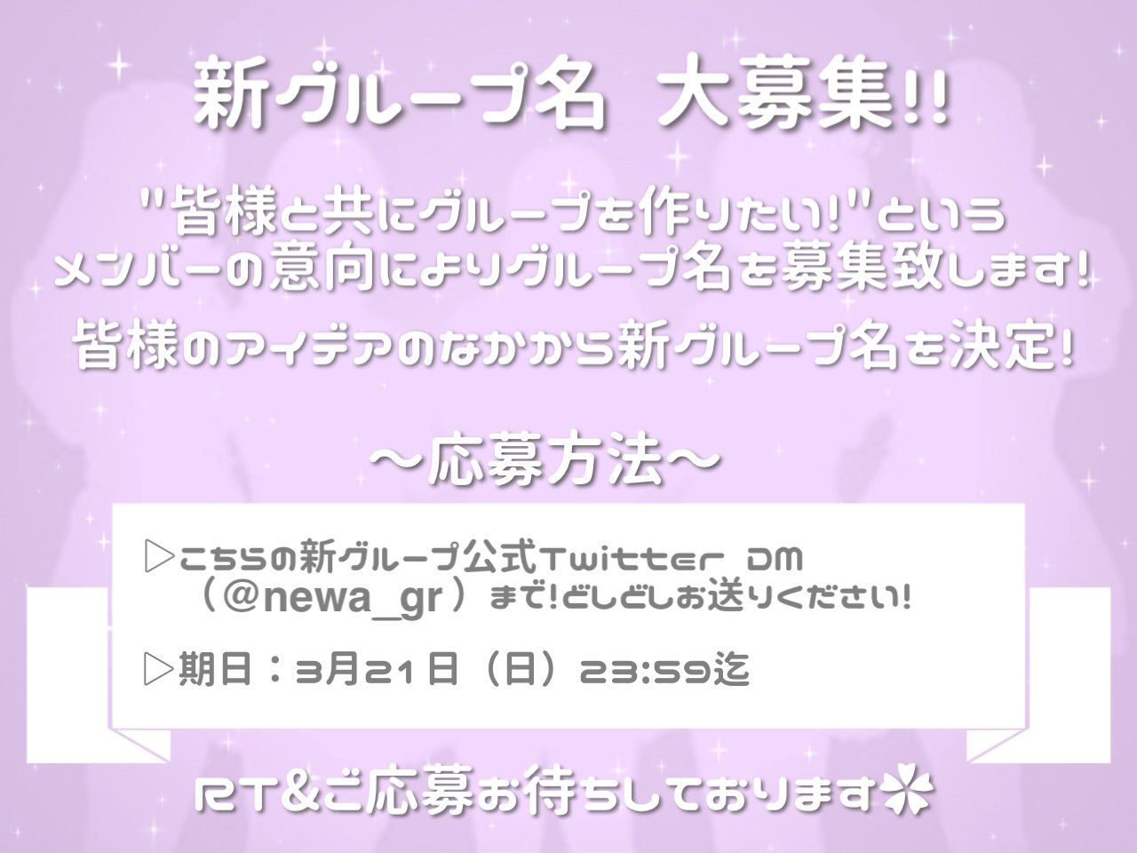 グループ名募集 Twitter Search Twitter