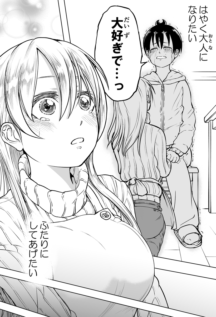 (7/7) 