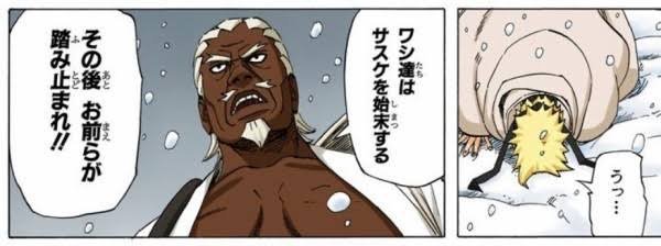 おぎの稔議員元ネタ解説bot 在 Twitter 上 ワシ達はサスケを始末する その後お前らが踏み止まれ 出典 Naruto 岸本斉史 四代目雷影ことエーの台詞 弟キラービーの仇であるサスケの殺害を試み ナルトに あんたに復讐させたくないから我慢してくれ と頼まれた所を