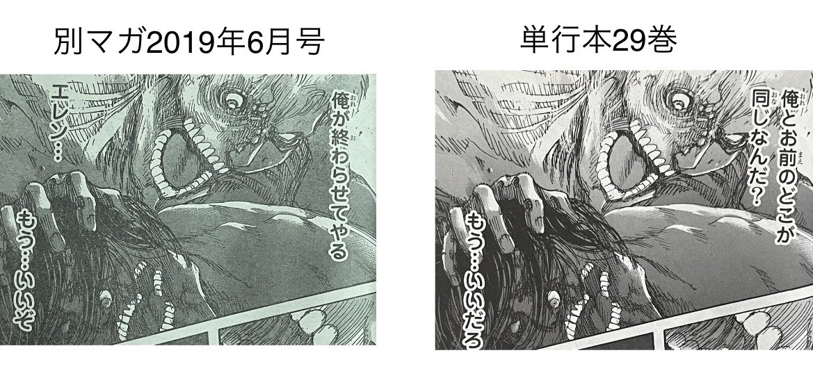 進撃くん 進撃の巨人 第117話 断罪 進撃くん 進撃の巨人 第117話 断罪