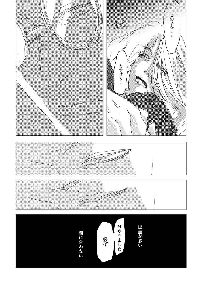 嘘をつく七海1/2
※血や死傷表現あります 