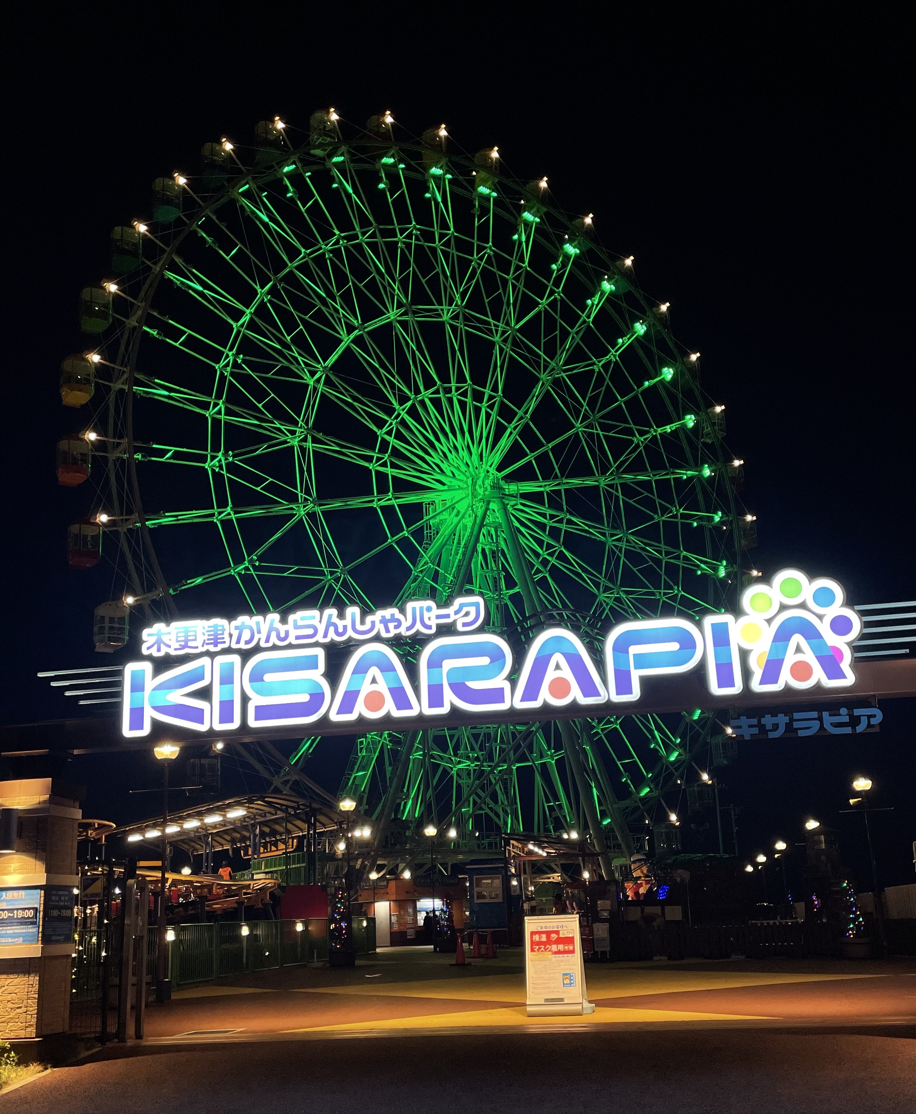 تويتر アイルランド大使館 Ireland In Japan على تويتر セントパトリックスデー 情報 木更津かんらんしゃ パークキサラピアの大観覧車 千葉県木更津市 と天保山大観覧車 大阪府大阪市 でも 3月17日のアイルランドのナショナルデーを祝した特別なライトアップ