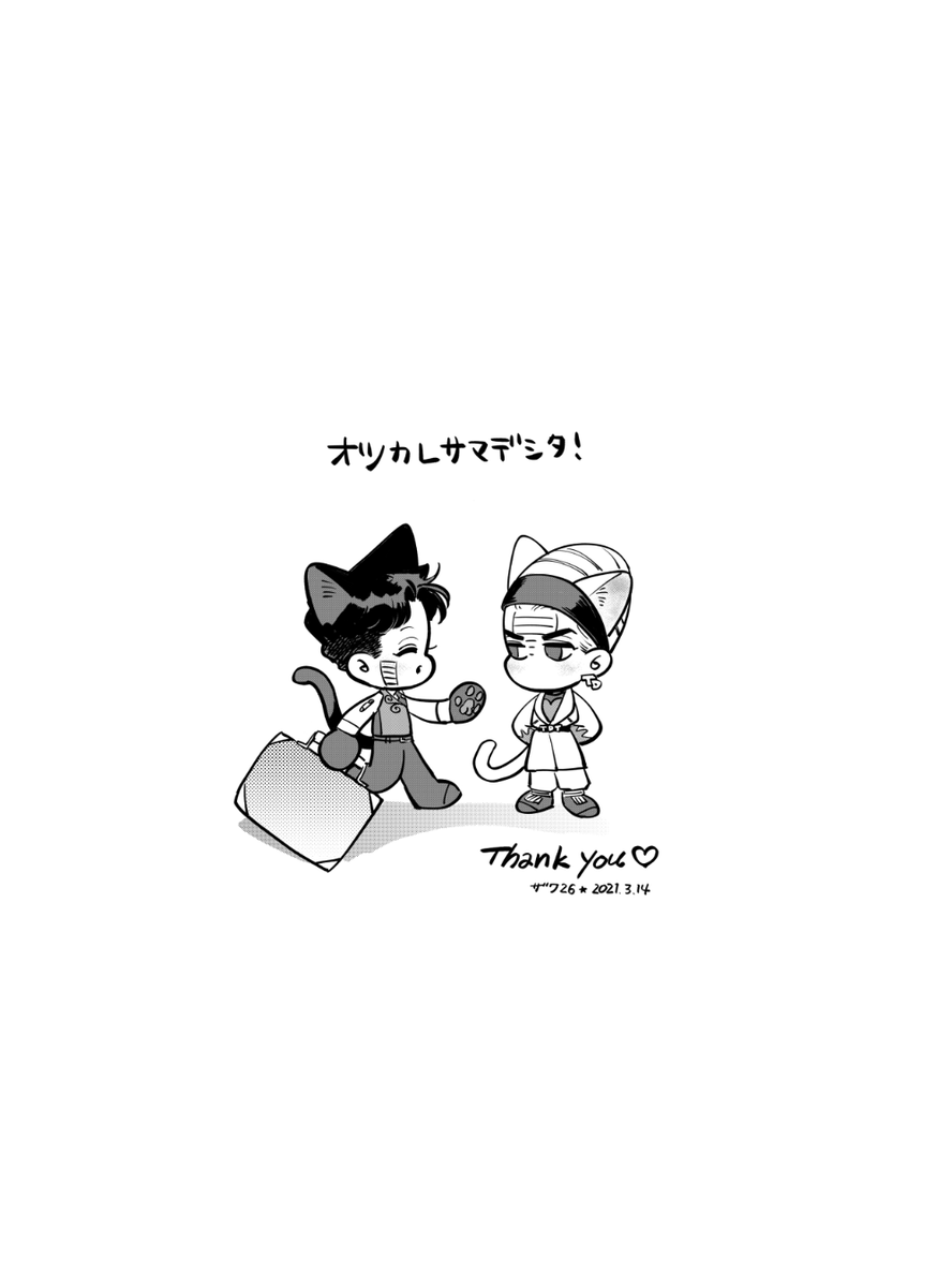 本日のザワ26お疲れ様でした!(*ˊ̱˂˃ˋ̱*)スペースに来てくださった方本当にありがとうございました?差し入れありがとうございます♡ 