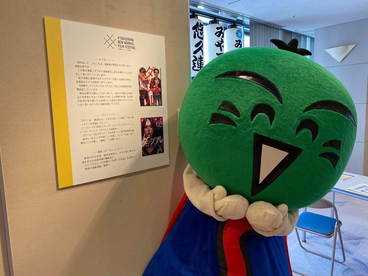 すだちくんオフィシャル あー 楽しぃ 野外で映画を見たり Eスポーツで阿南高専の学生さん達と対戦したり また 漫画家野田彩子先生の ダブル の原画展を見るなど 本当に今日一日楽しかった 映画 祭 お祭り 徳島には お祭りがなきゃね すだちくんオフィシャル あー 楽しぃ 野外で映画を見たり Eスポーツで阿南高専の学生さん達と対戦したり また 漫画家野田彩子先生の ダブル の原画展を見るなど 本当に今日一日楽しかった 映画 祭 お祭り 徳島には お祭りがなきゃね