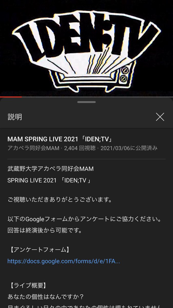 MAM_Acappella's tweet photo. MAM SPRING LIVE 2021｢IDEN;TV｣
配信から1週間が経ちましたが
2000回再生を突破しました👀✨

たくさんの方に見ていただけて
とても嬉しいです！

もう見てくださった方も、
まだ見ていない方も、
アーカイブでぜひ見ていただければと
思います🌼

#春から武蔵野 #MAM #アカペラ https://t.co/AIb1Wg3izP