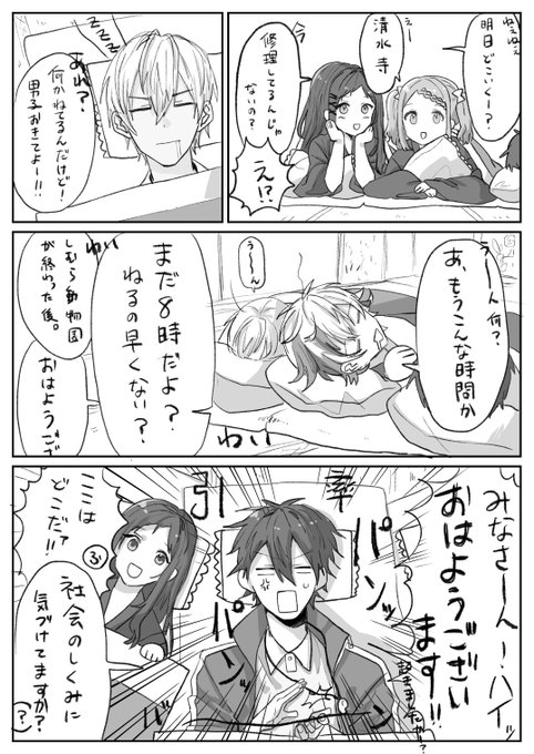 修学旅行感の配信画面、楽しくて好き
#絵かける #ういはぁーと #森中びじゅつかん  #絵ブラヒム  #絵スコート #ド偏見バトル 