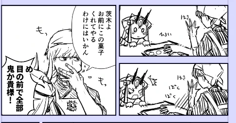 綱茨っぽいBGM探して描いてるのはこんなんなので過度な期待はしていけない 