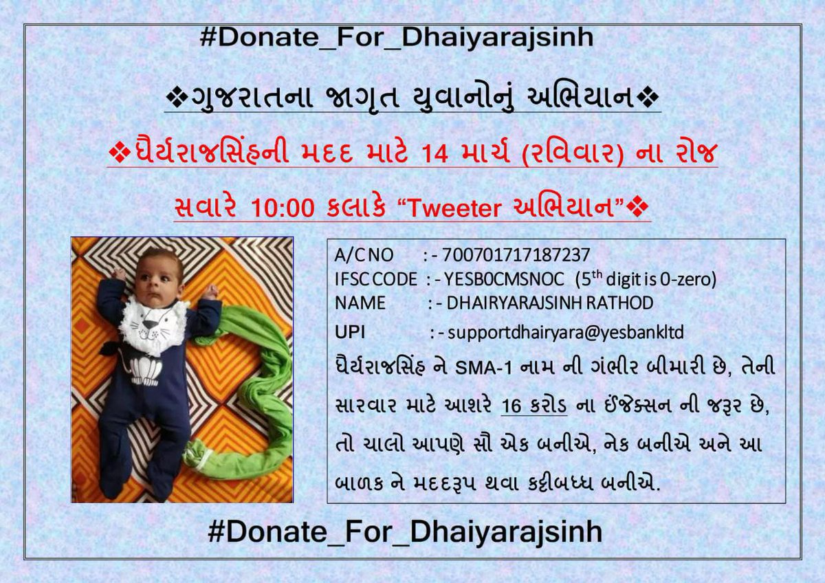 ParekhBharatN's tweet image. #PrayForHim
#PayForHim

ટીપે ટીપે સરોવર ભરાય.

આવો ધૈર્યરાજસિંહ ને ફૂલ નહીં તો ફૂલની પાંખડી રૂપે મદદ કરીએ..

#Donate_For_Dhairyarajsinh

@shuklapinku @iSengarAjayy @desimojito @kumarmanish9 @sejalbhagat54 @Jayaannt 
@AMIT_GUJJU 
@dhaval241086 
@Atheist_Krishna