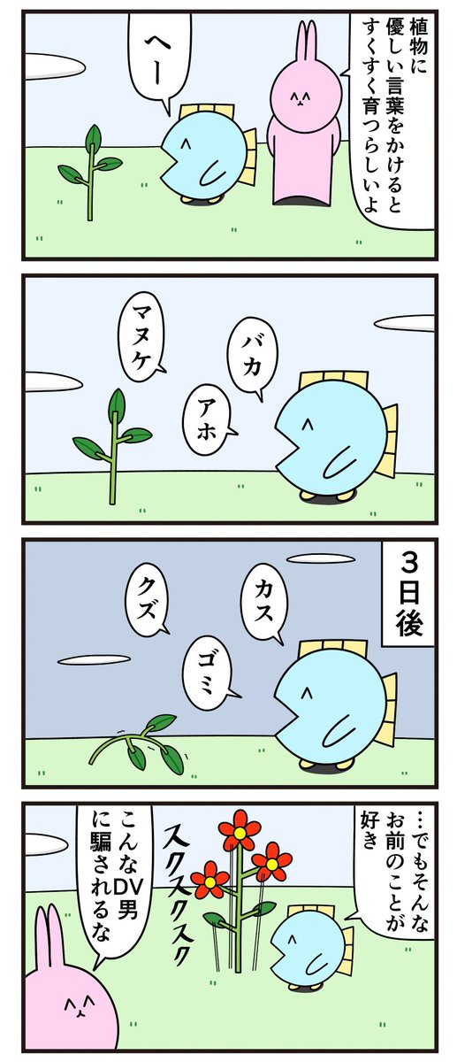 こういう4コマが単行本にのってるよ! 