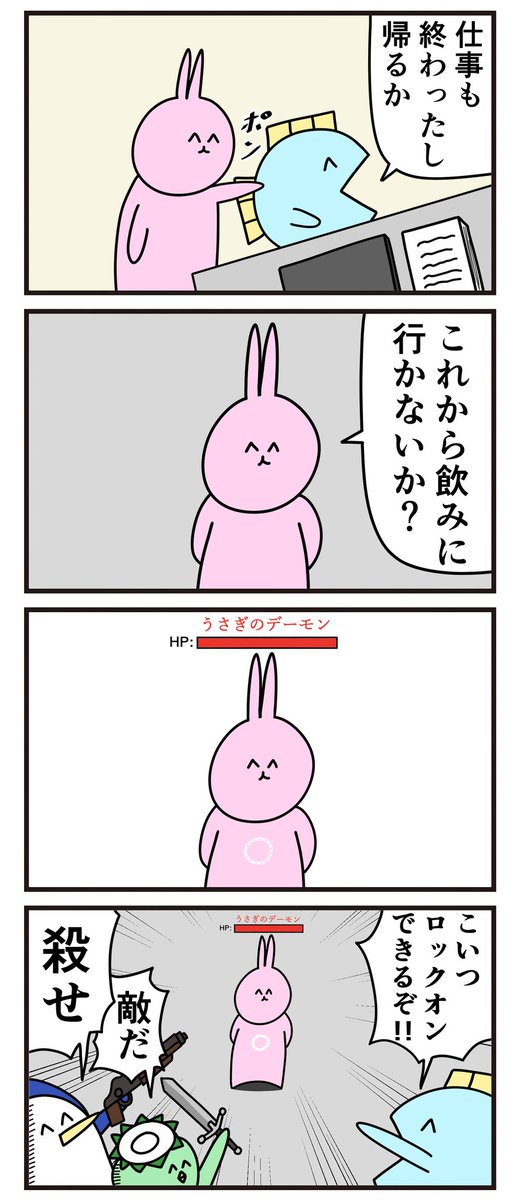 こういう4コマが単行本にのってるよ! 