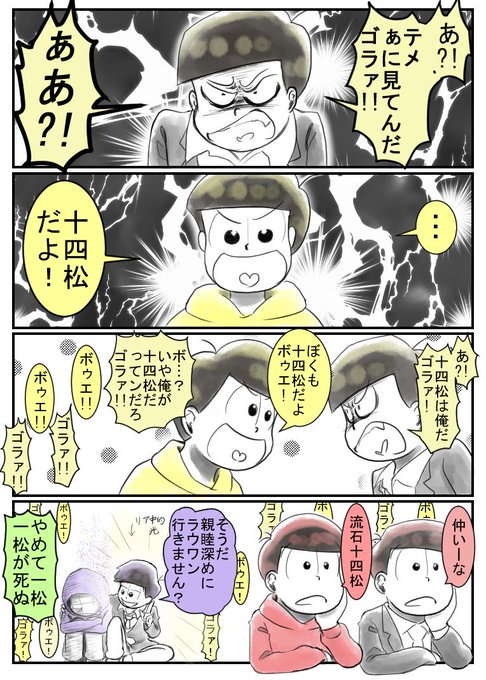 18歳松のtwitterイラスト検索結果 18歳松のtwitterイラスト検索結果