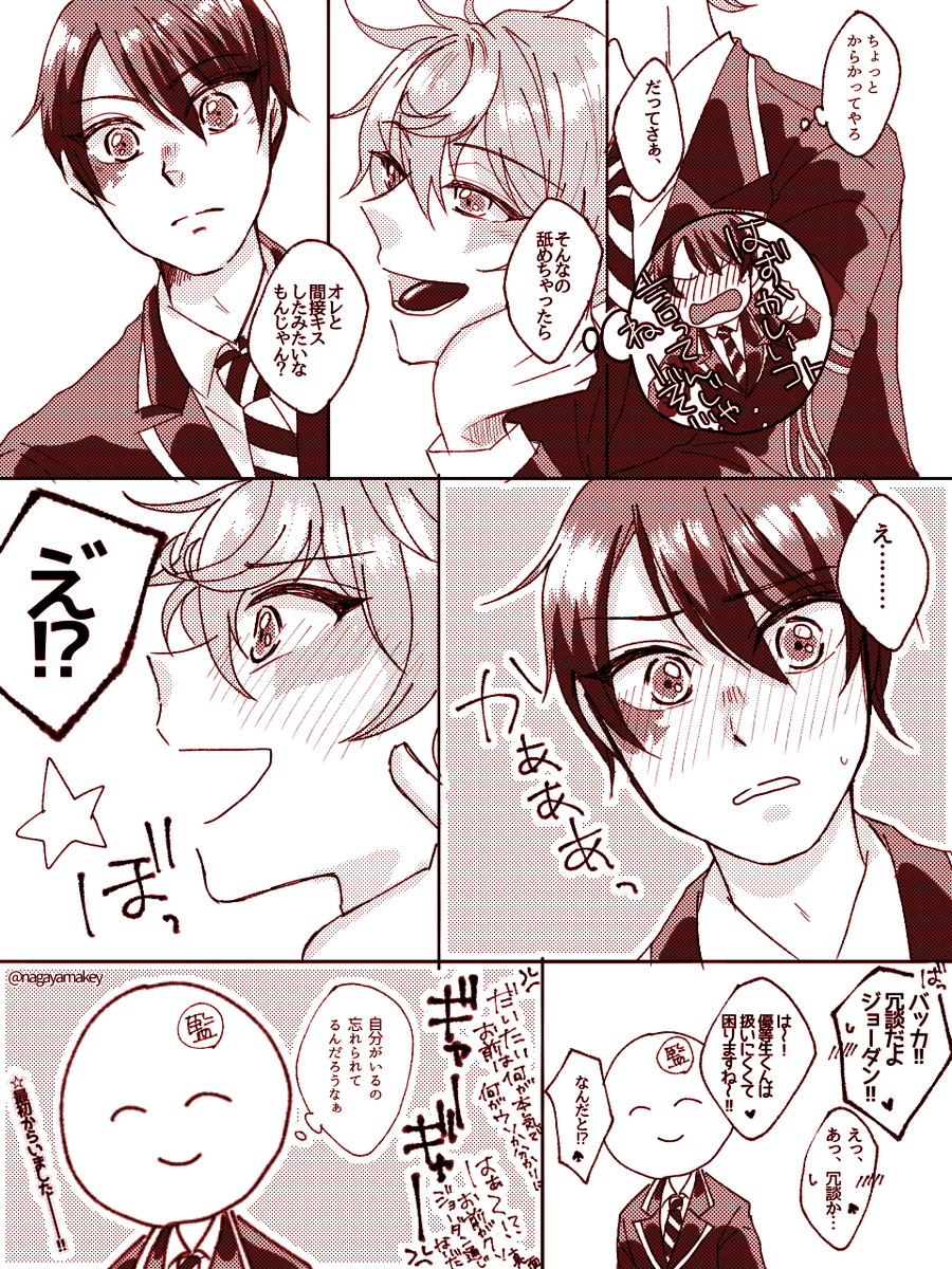 記念にエスデュの過去作を…
(支部にも既に載せてるものですが…) 