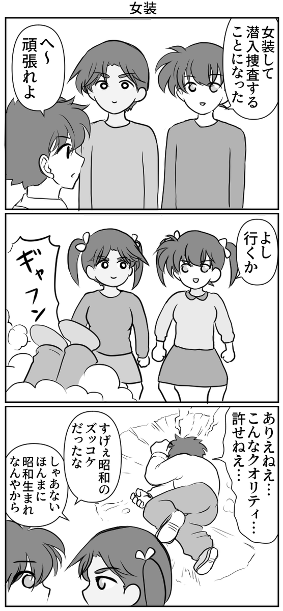 女装 
