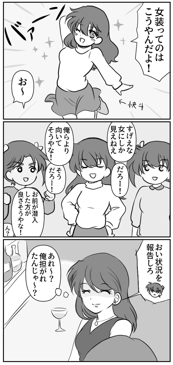 女装 
