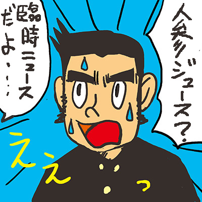 本日もお疲れ様でした

また明日 