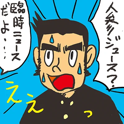 本日もお疲れ様でした

また明日 