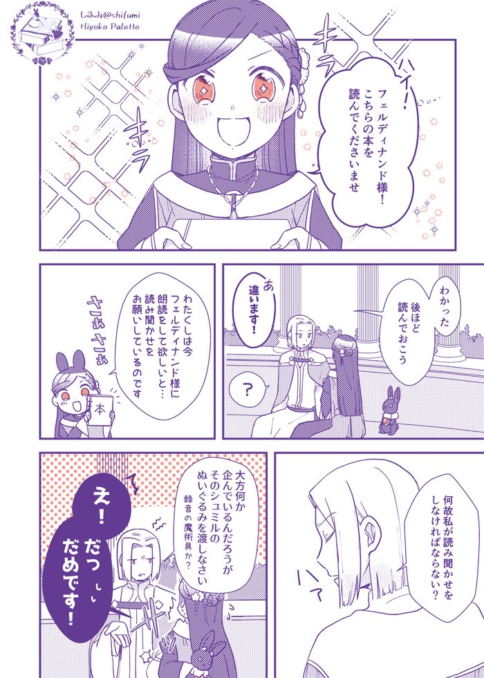 本好きまとめ Min T ミント