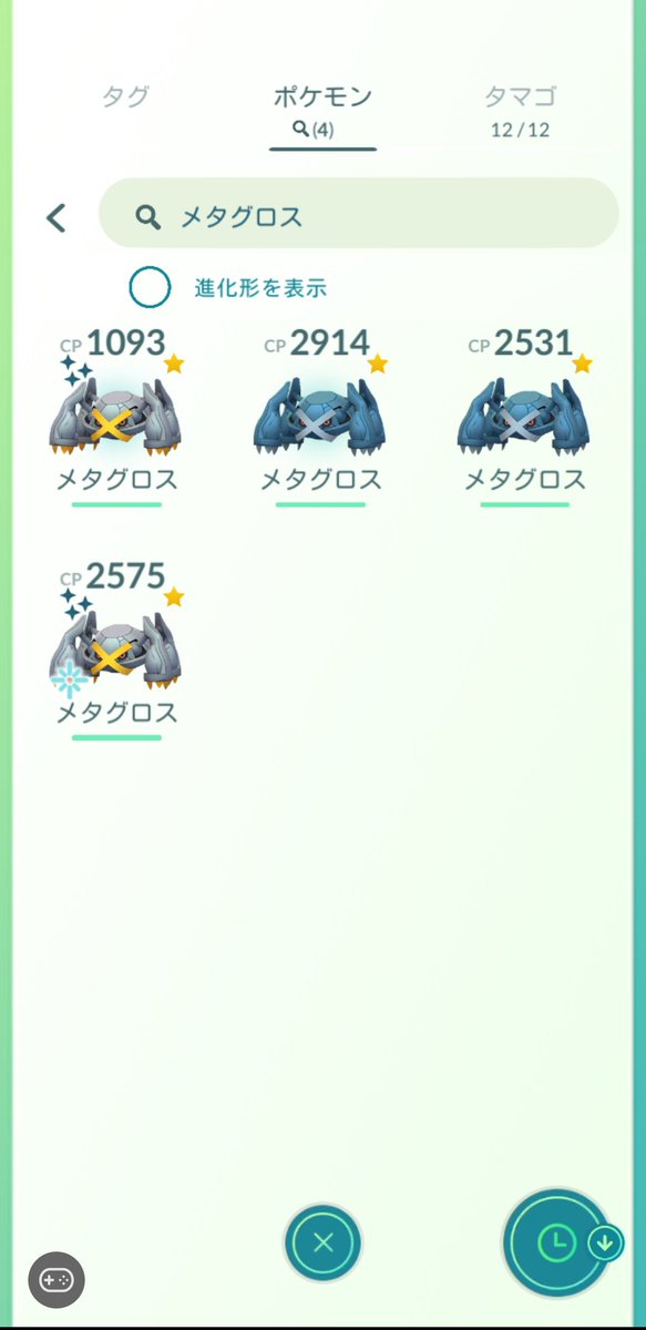 ヌーハン ポケモンgo 今日ポケモン Goでやってたおこうの日でメタグロスと色違いメタグロスゲットしました 技は当然期間中に進化したのでコメットパンチ覚えてます ちなみに期間中に捕まえたのはcp1093とcp2914とcp2531です メタグロスカッケ