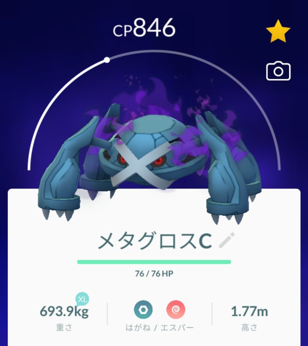 シャドウメタグロス Twitter Search Twitter