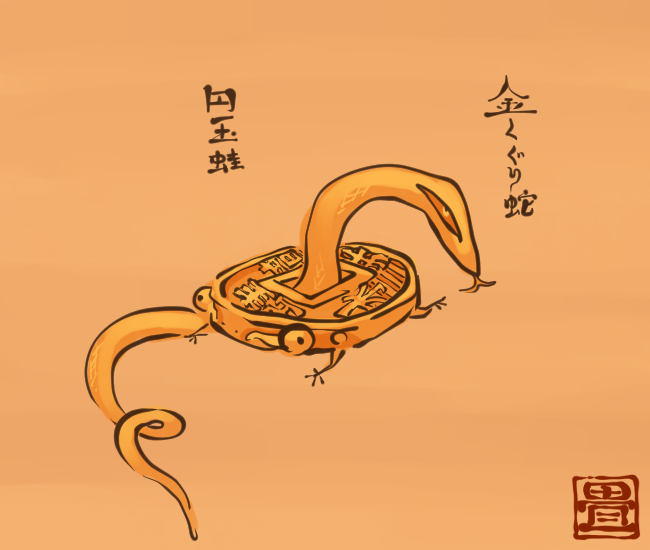 金蛇、金蛙。
[4072番目]
#畳百鬼夜行絵巻 