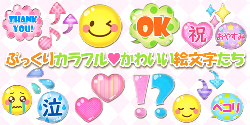 かわいい絵文字のtwitterイラスト検索結果 かわいい絵文字のtwitterイラスト検索結果