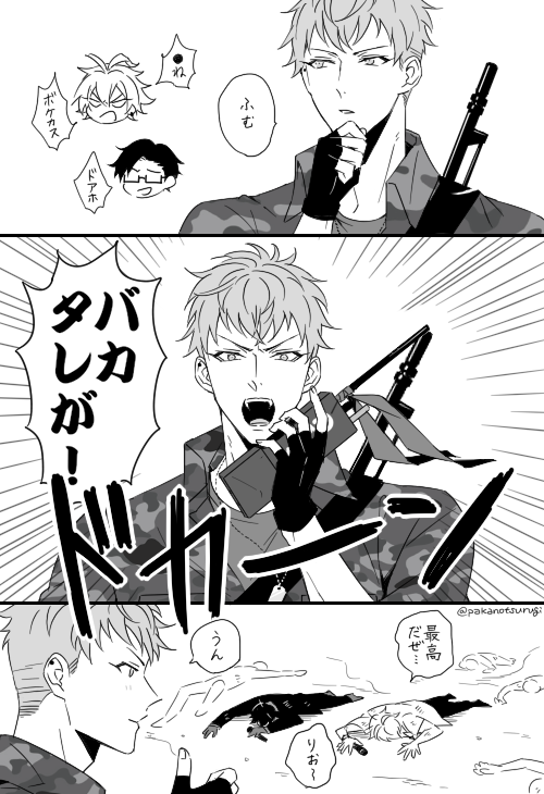 りおうくんの直球が欲しかった りおうくんの直球が欲しかった