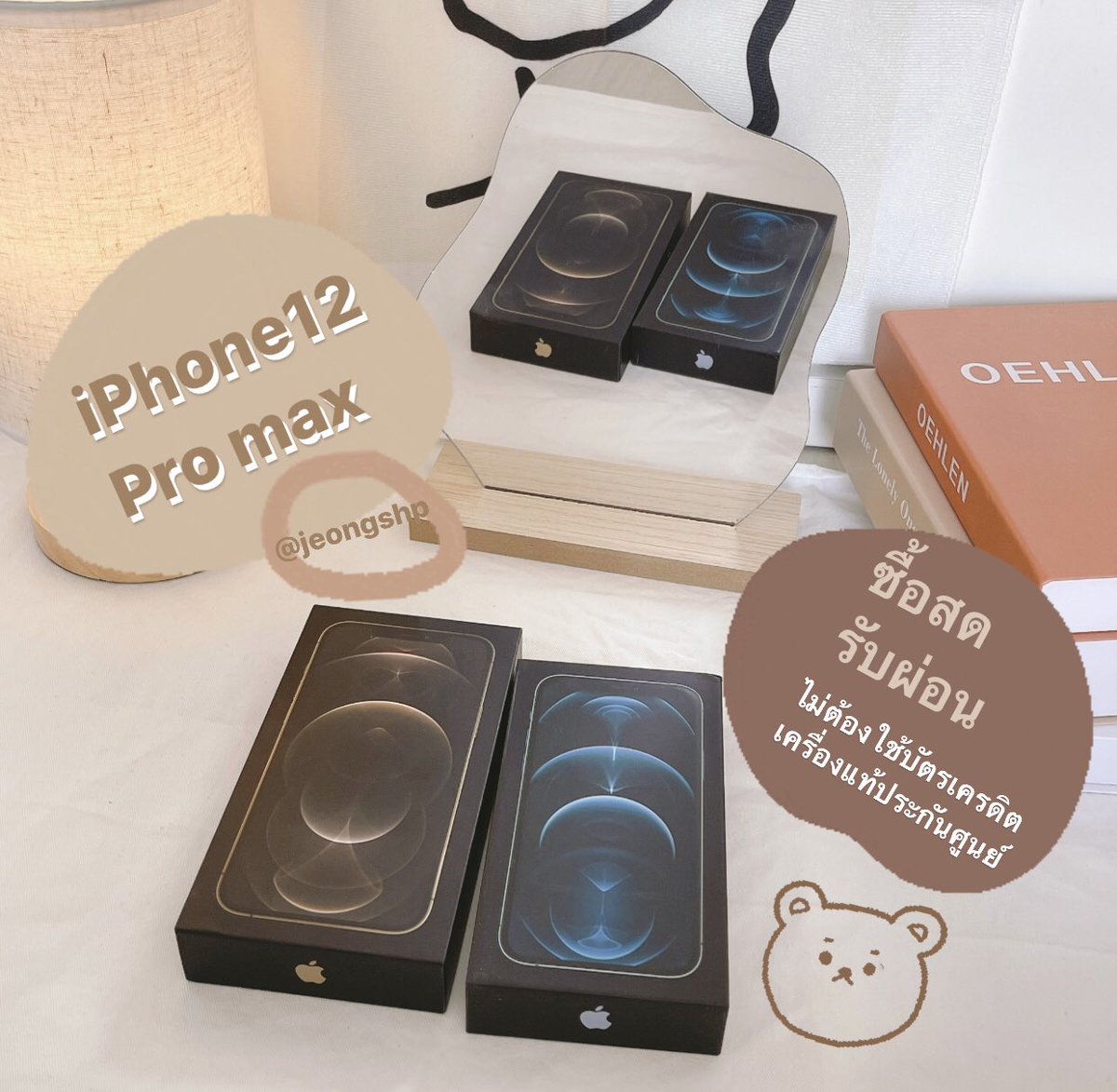 JEONGxsbal ✨รับผ่อนโทรศัพท์📱🎀 tweet media