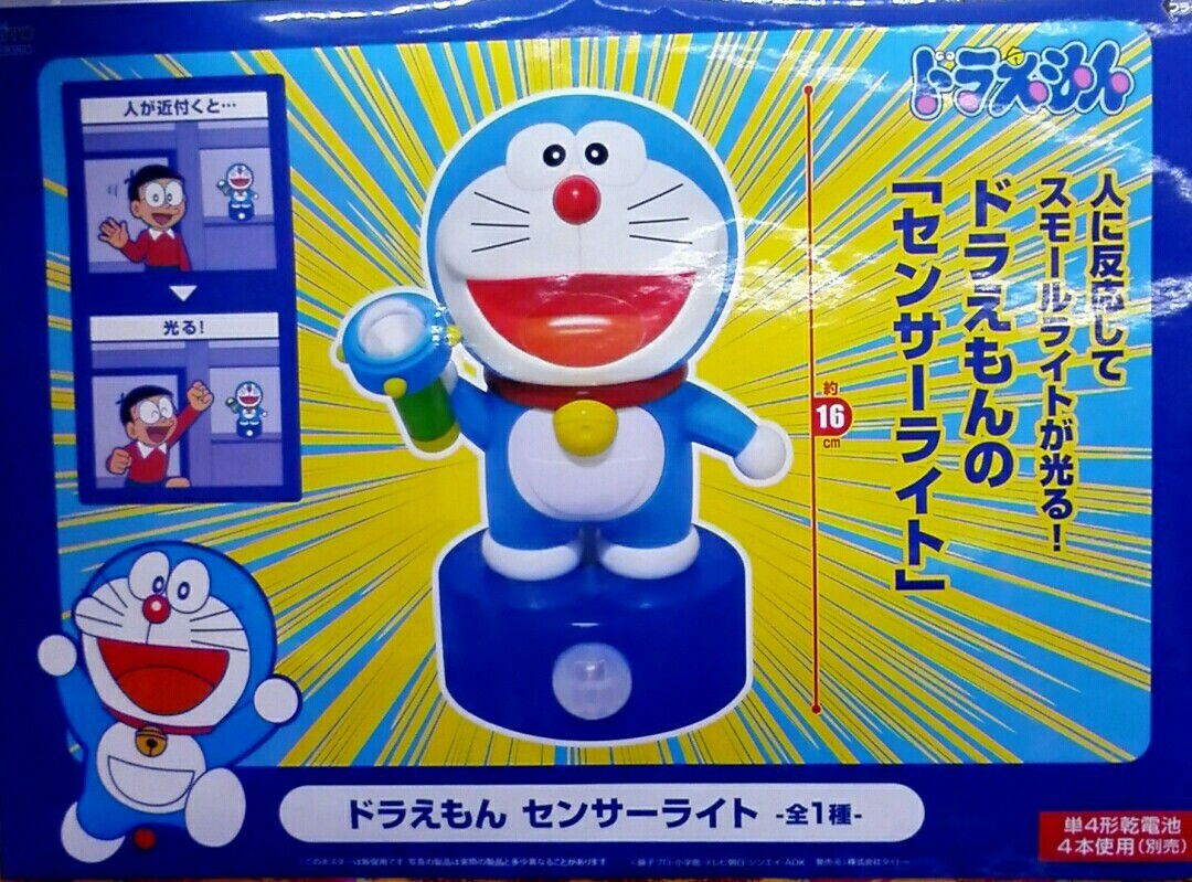 アミューズメントコーナー 公式マンガ倉庫山口店 売場拡大 山口県下最強目指して Pa Twitter ドラえもん センサーライト 人に反応してスモールライトが光るドラえもん入荷しました ドラえもん スモールライト アミューズメントコーナー 公式マンガ倉庫山口店 売場拡大 山口県下最強目指して Pa Twitter ドラえもん センサーライト 人に反応してスモールライトが光るドラえもん入荷しました ドラえもん スモールライト
