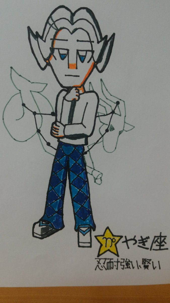 Twoucan やぎ座 の注目ツイート イラスト マンガ コスプレ モデル