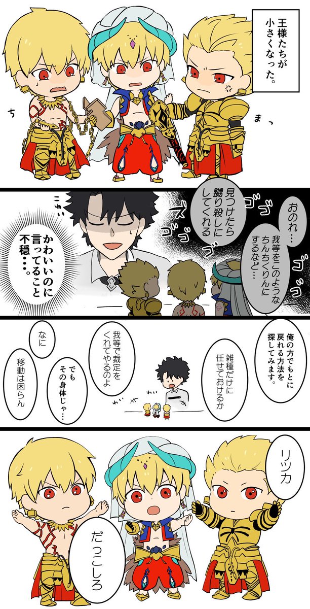 今まで描いた中でも厳選カワイイギルガメッシュを晒してください 今まで描いた中でも厳選カワイイギルガメッシュを晒してください