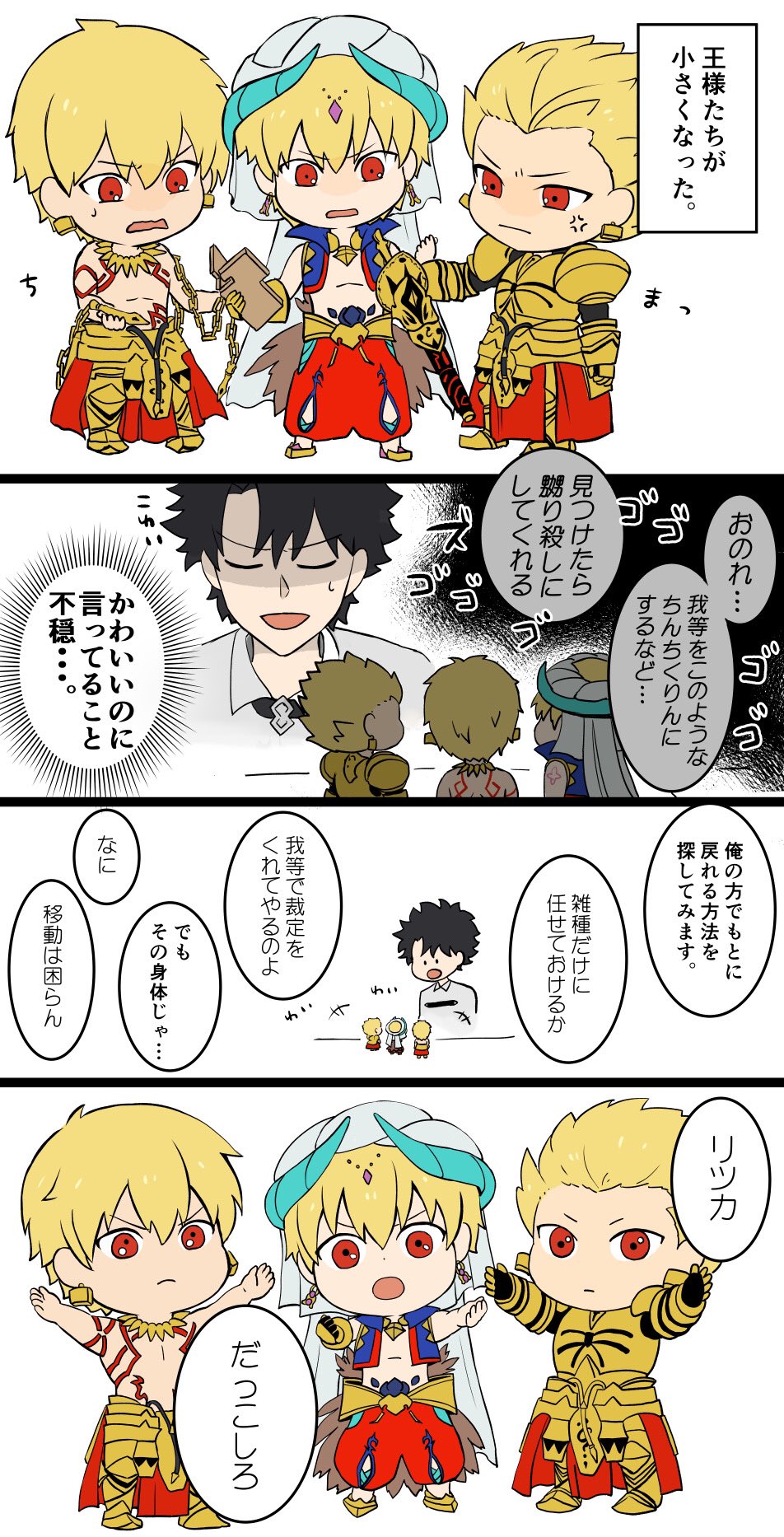 にく 今まで描いた中でも厳選カワイイギルガメッシュを晒してください タグはやりたいけど恥ずかしい T Co Gnmrgs5n1z Twitter