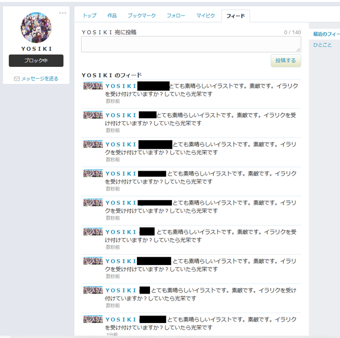 無差別ｲﾗﾘｸに注意 特撮あいこうか 磔マン していたら光栄です さん の最近のツイート 5 Whotwi グラフィカルtwitter分析